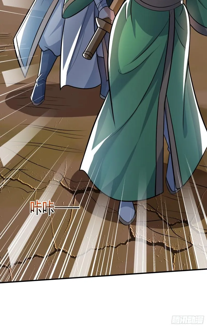 第316话 福地拆迁 第23页