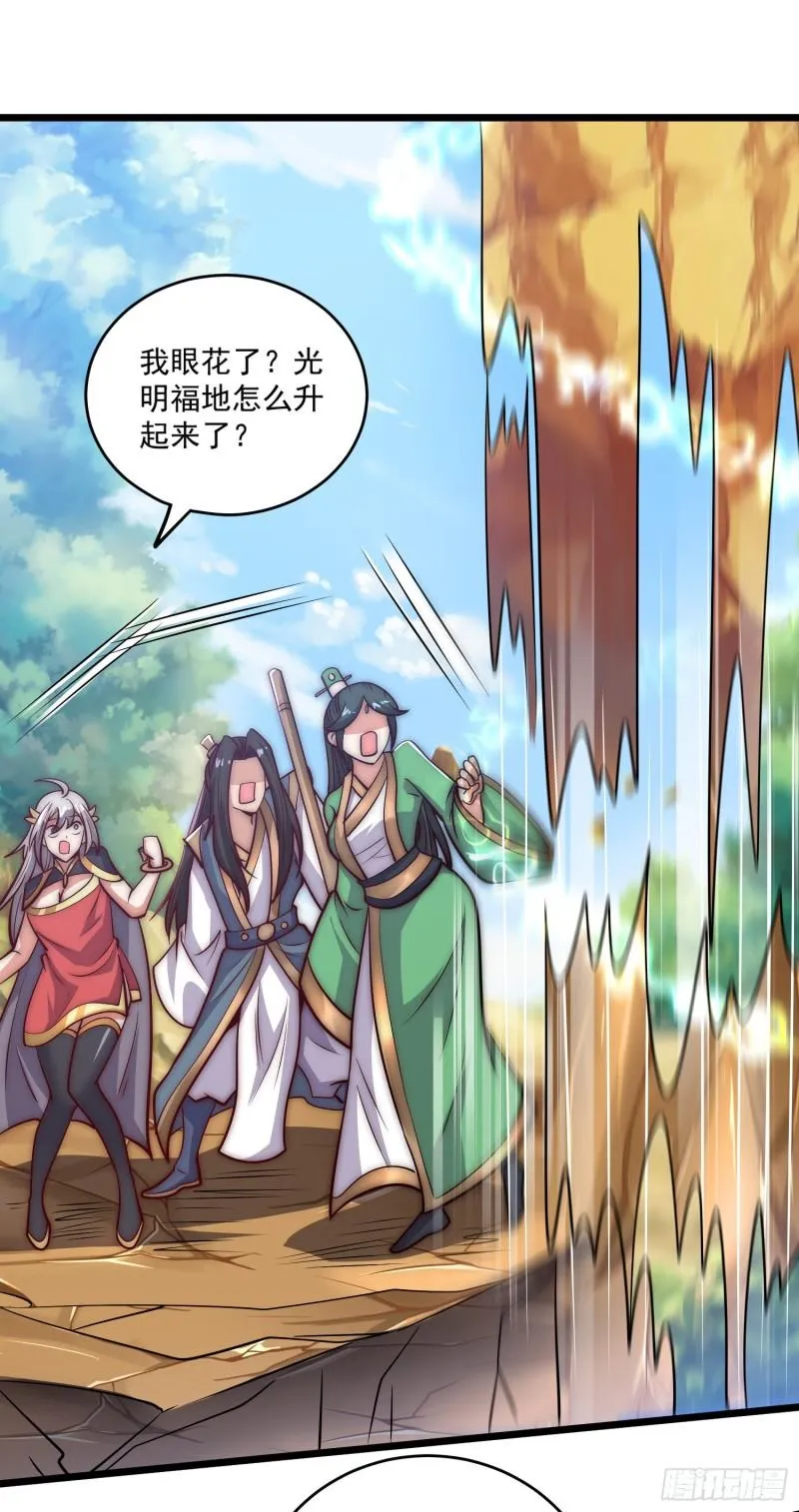 第316话 福地拆迁 第24页