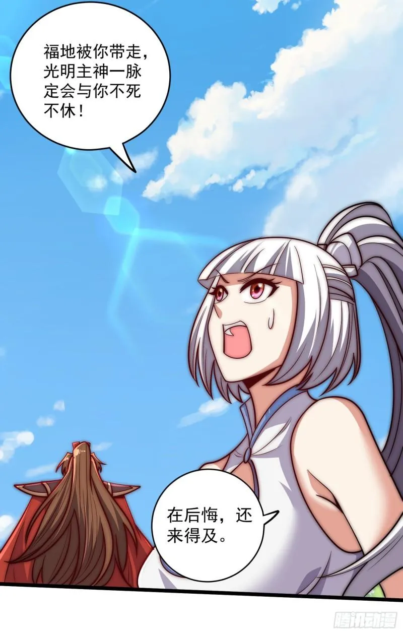 第316话 福地拆迁 第26页