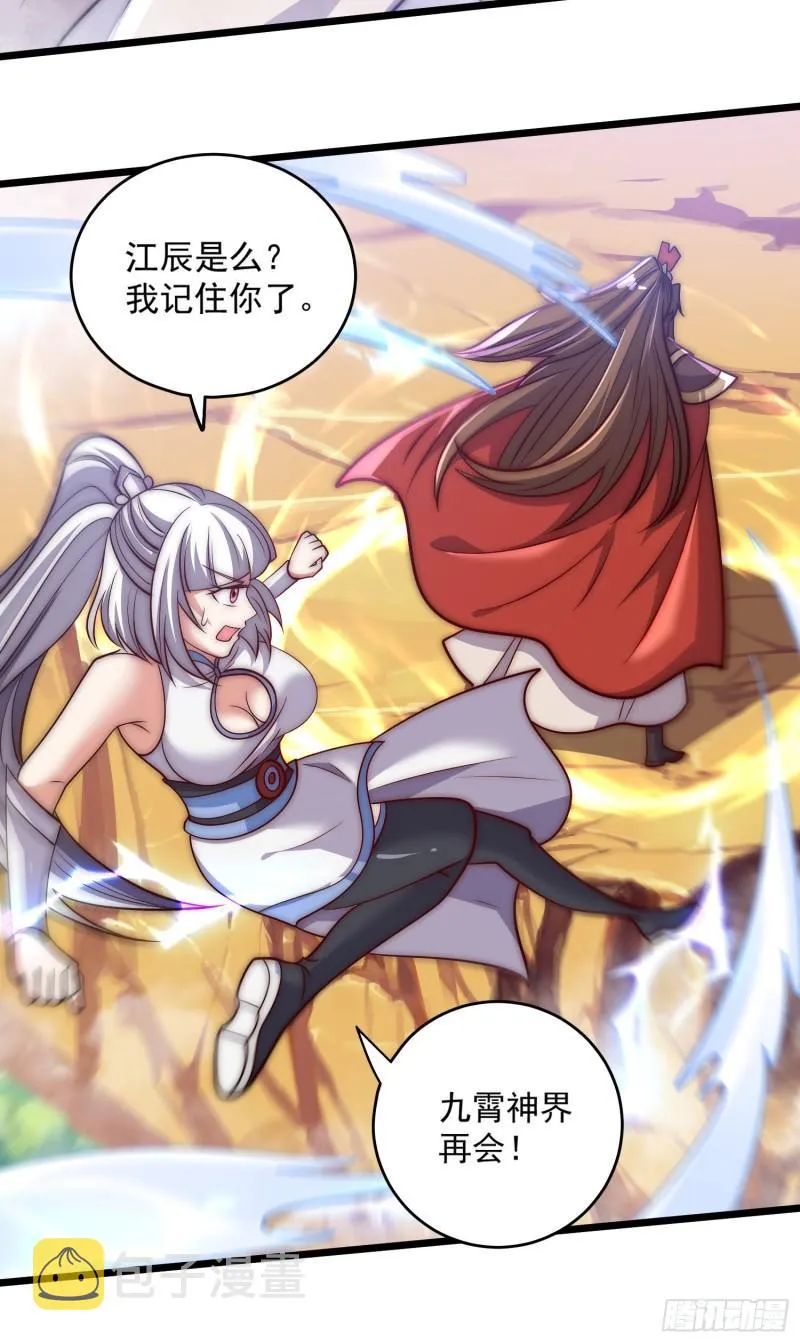 第316话 福地拆迁 第28页