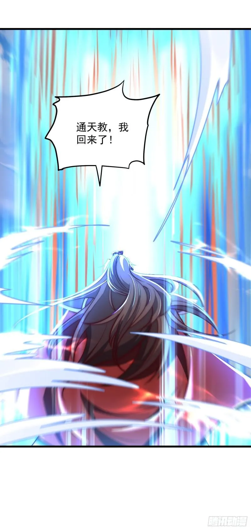 第316话 福地拆迁 第30页