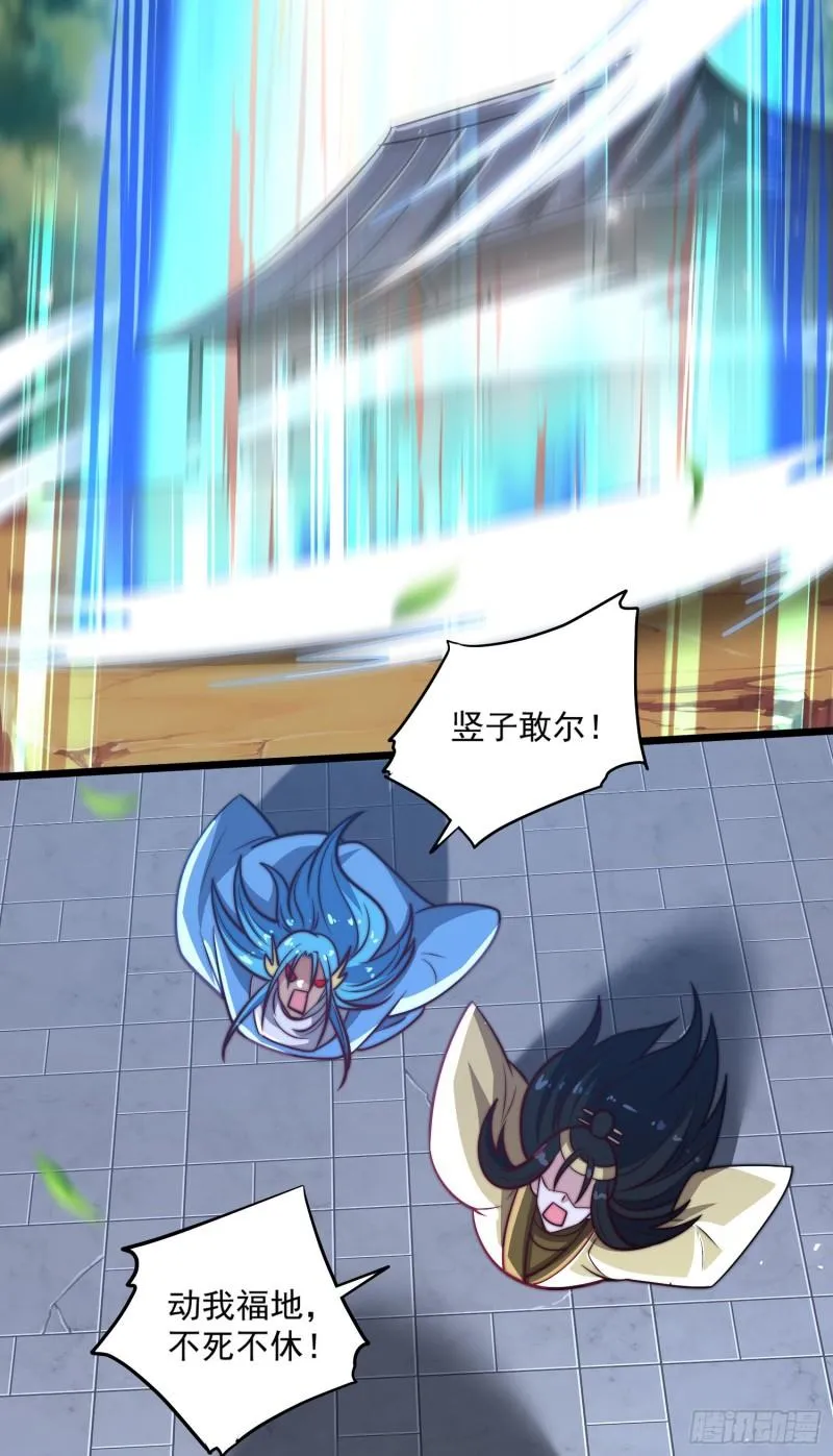 第316话 福地拆迁 第32页