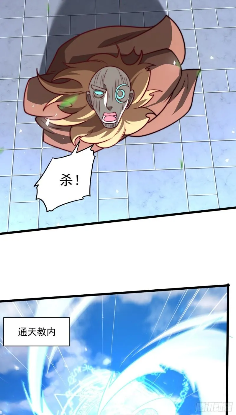 第316话 福地拆迁 第33页