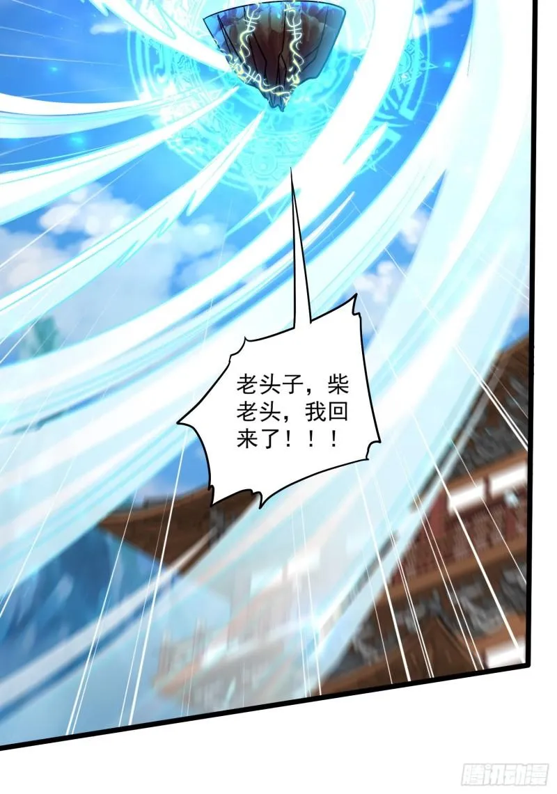 第316话 福地拆迁 第34页
