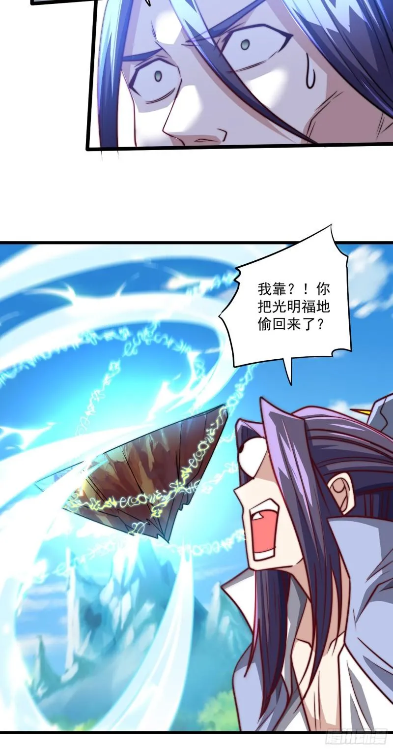 第316话 福地拆迁 第36页