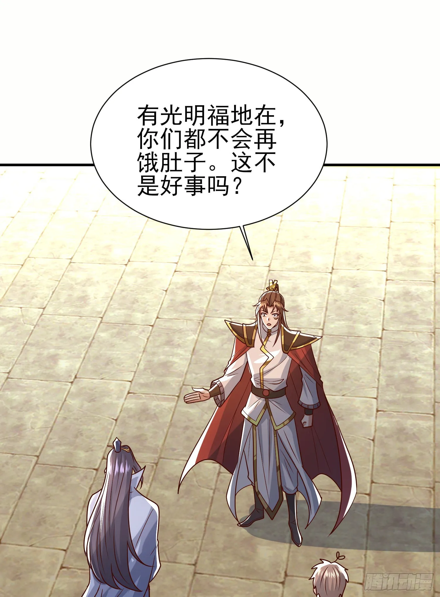 第317话 上课啦！ 第2页