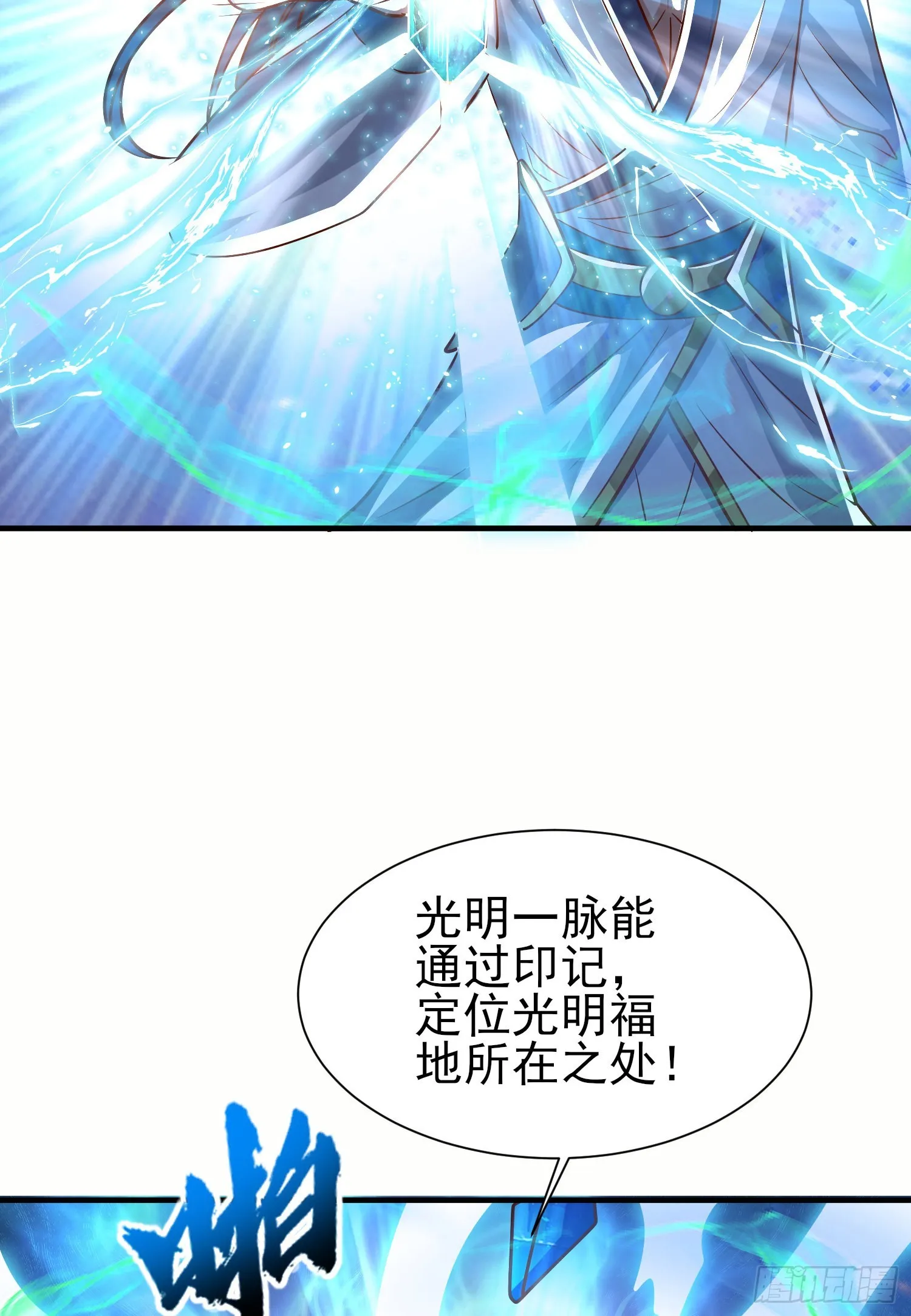 第317话 上课啦！ 第6页
