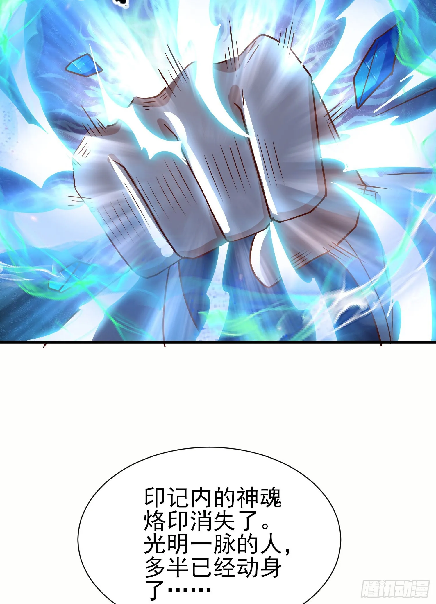 第317话 上课啦！ 第7页