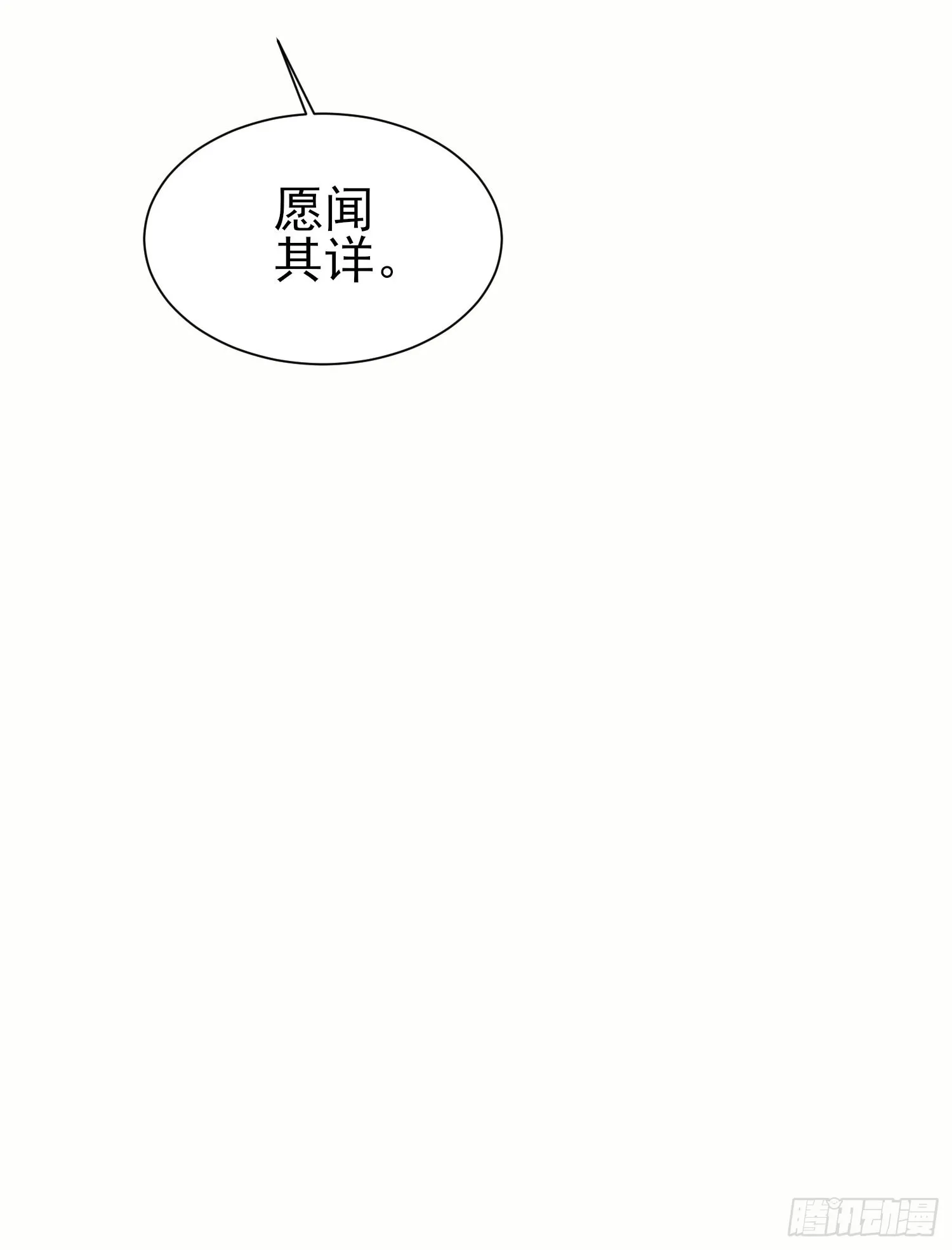 第317话 上课啦！ 第11页