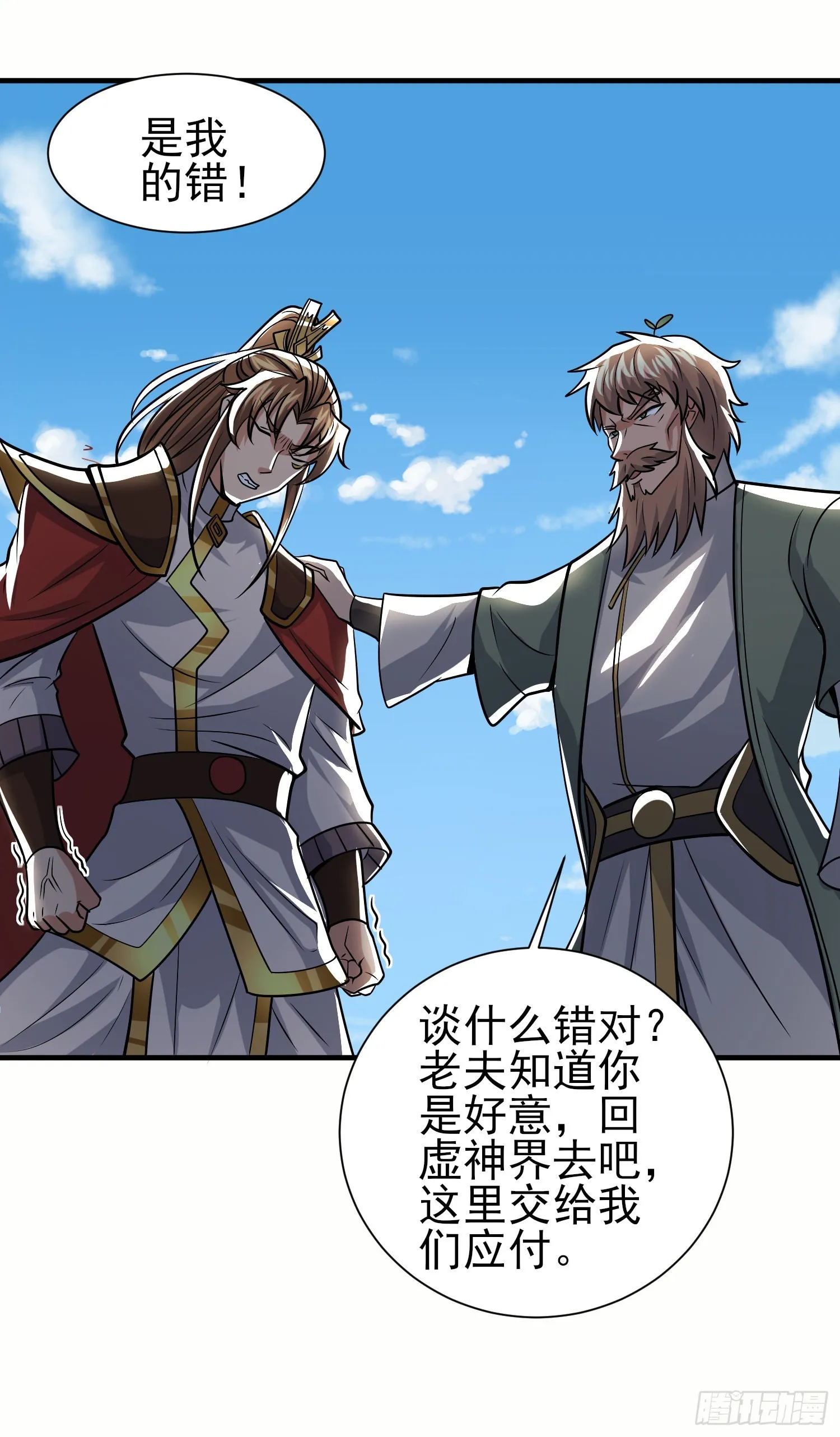 第317话 上课啦！ 第16页