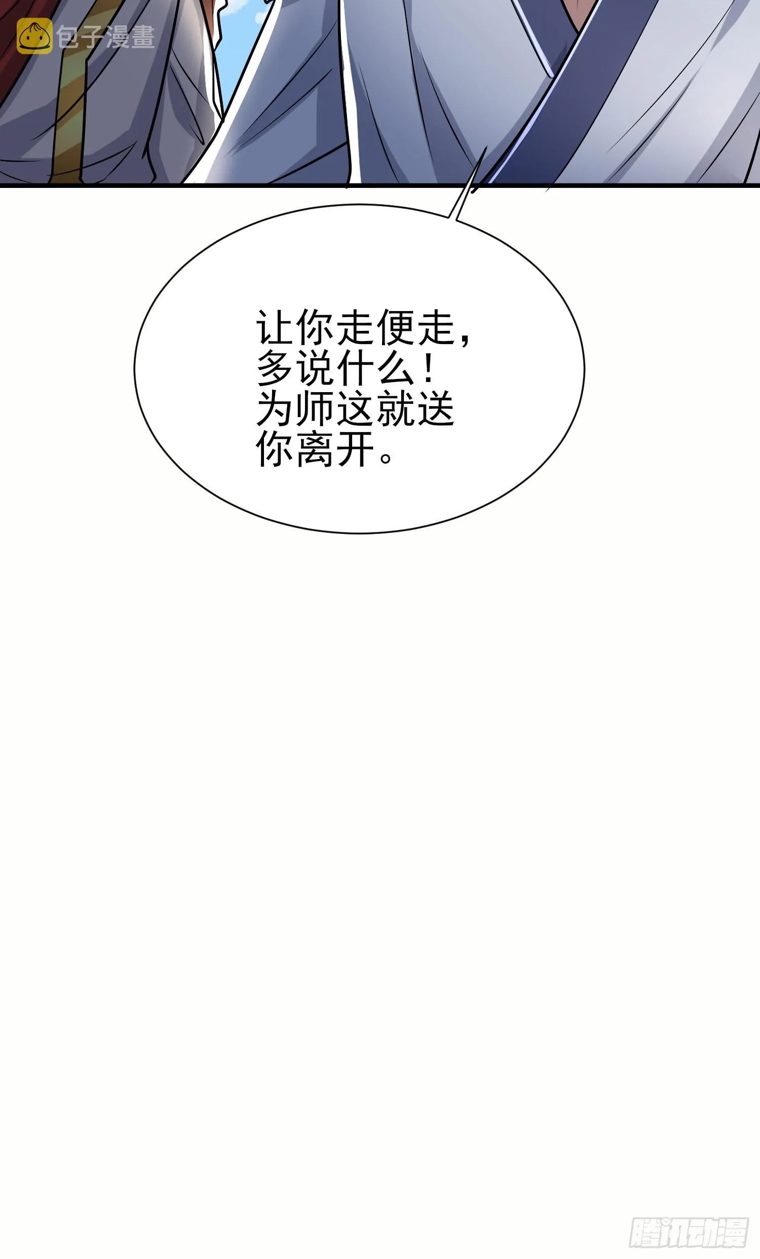 第317话 上课啦！ 第19页