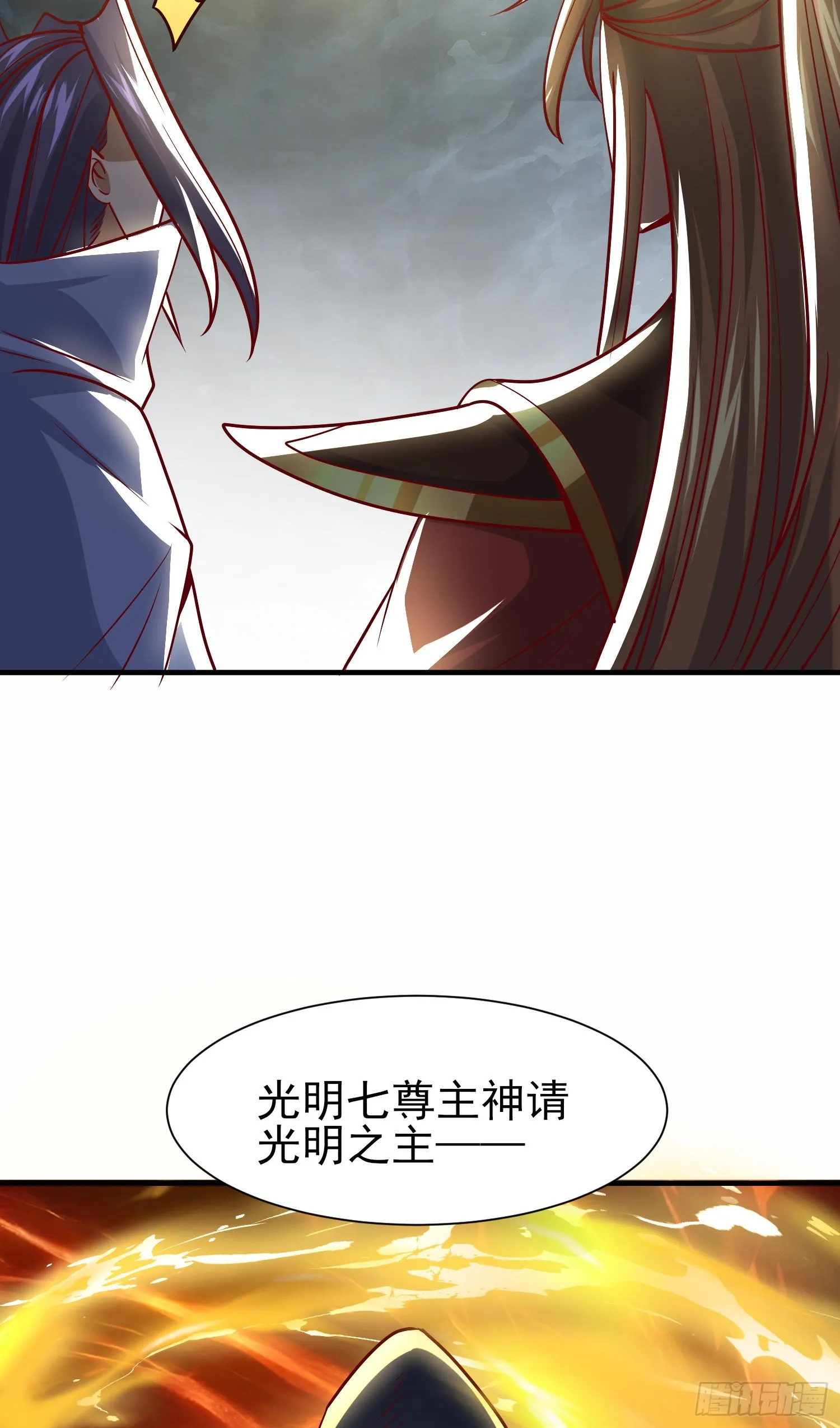 第317话 上课啦！ 第21页