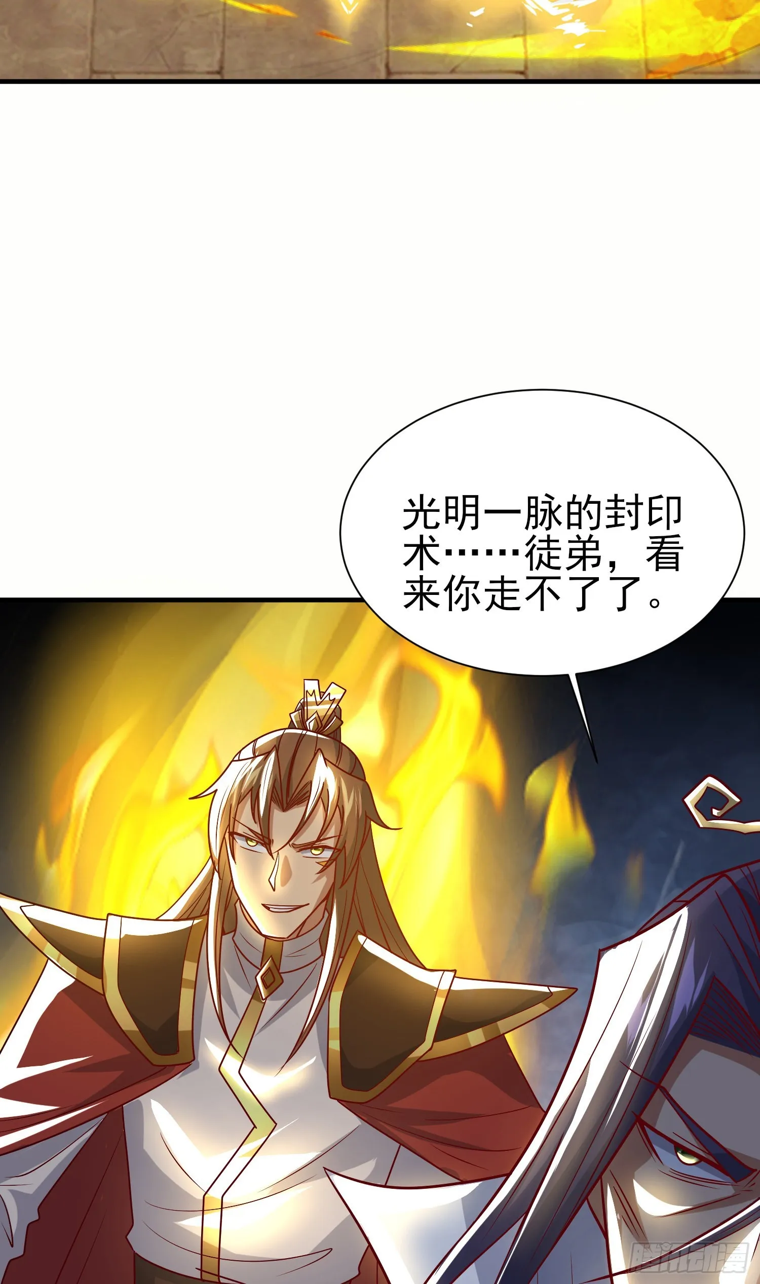 第317话 上课啦！ 第25页