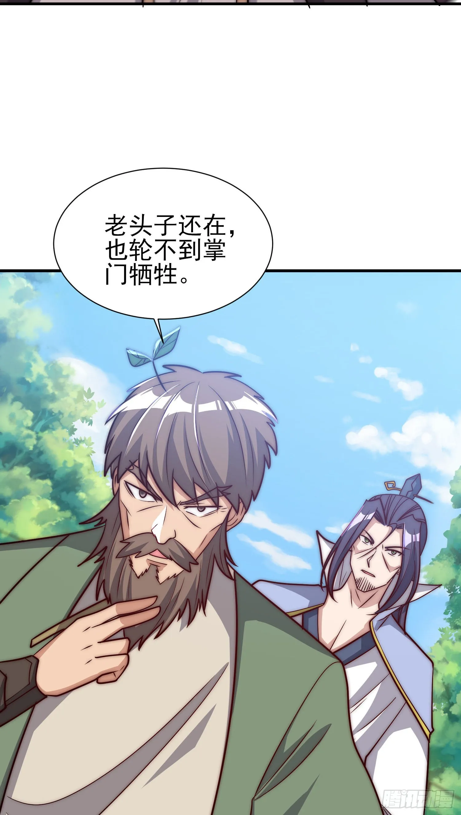 第317话 上课啦！ 第29页