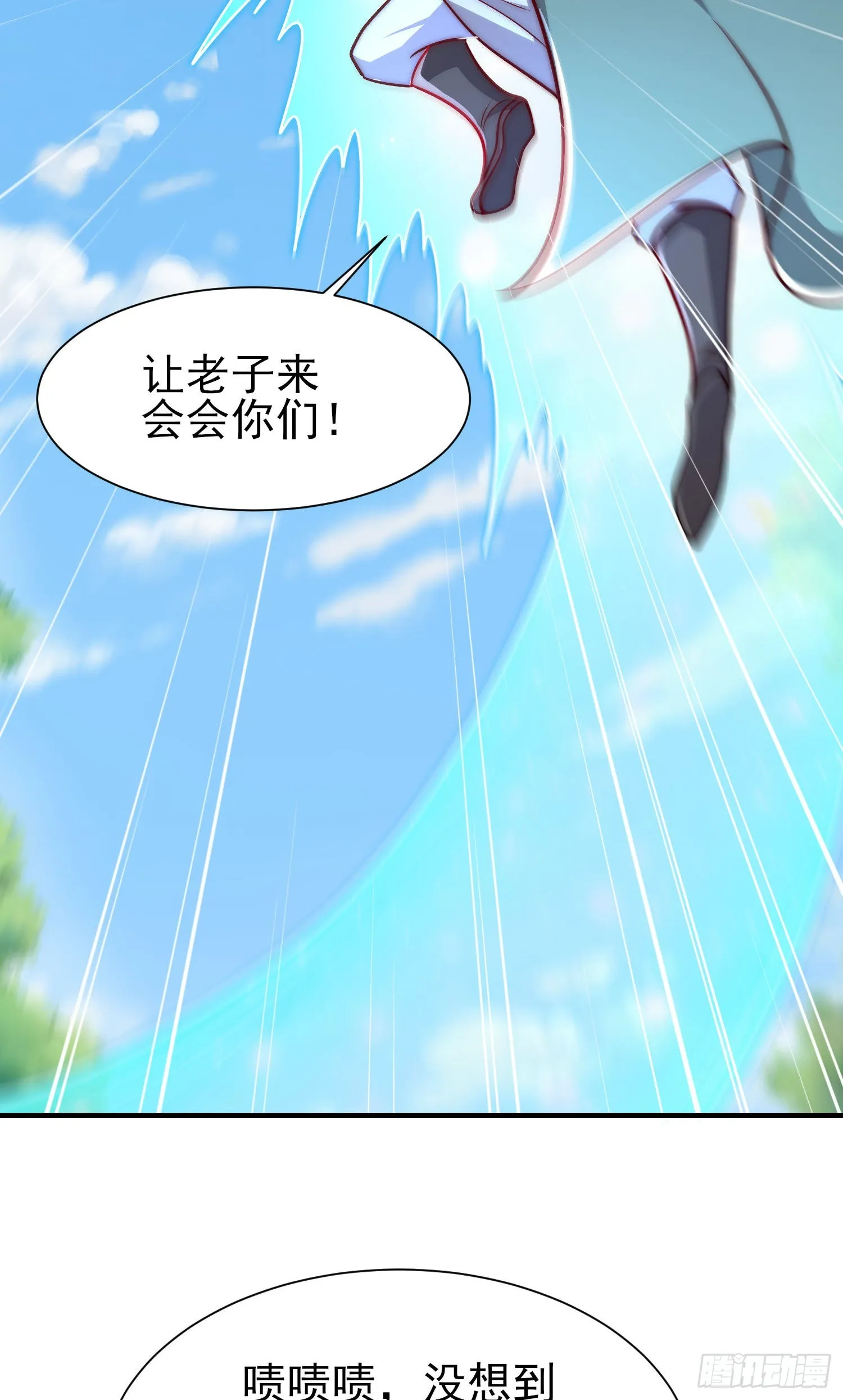 第317话 上课啦！ 第31页