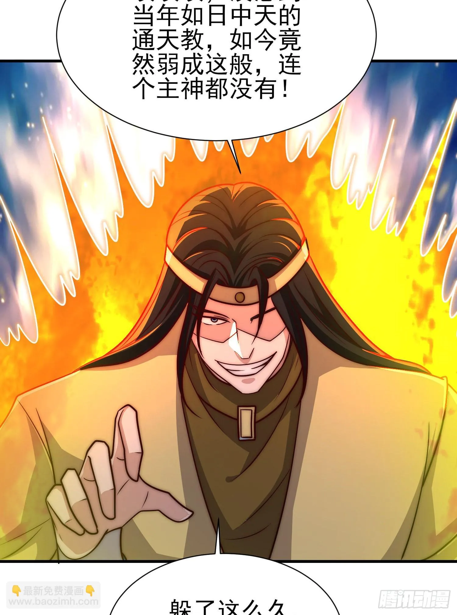 第317话 上课啦！ 第32页