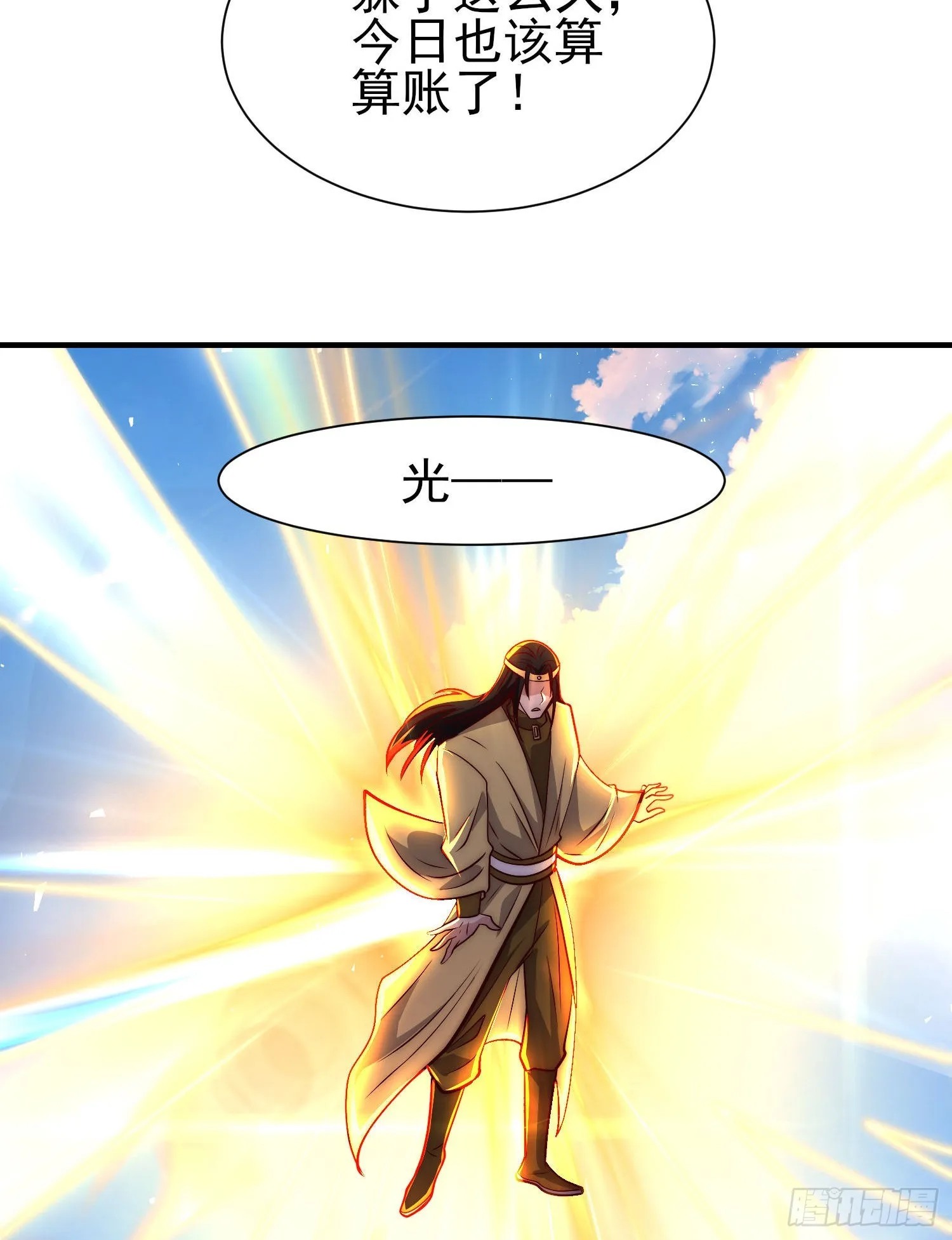 第317话 上课啦！ 第33页