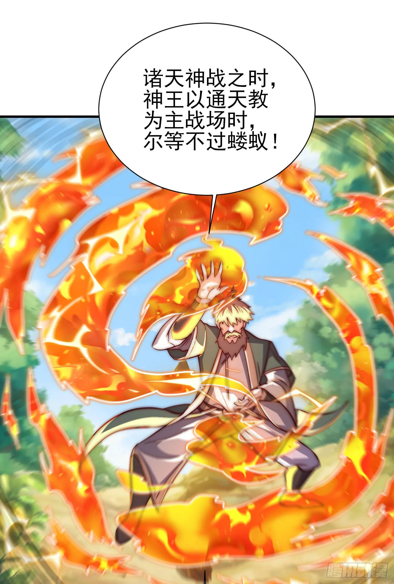 第317话 上课啦！ 第37页