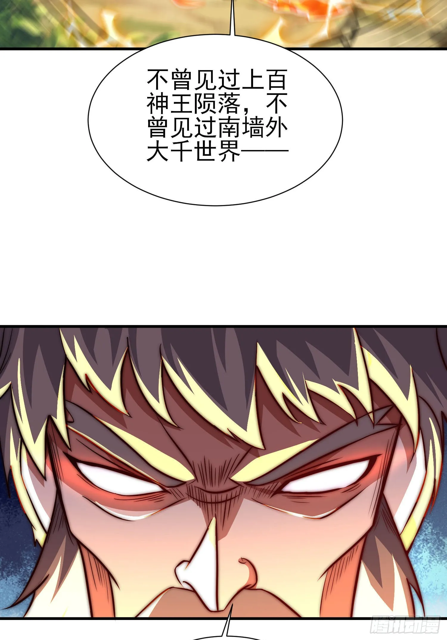 第317话 上课啦！ 第38页