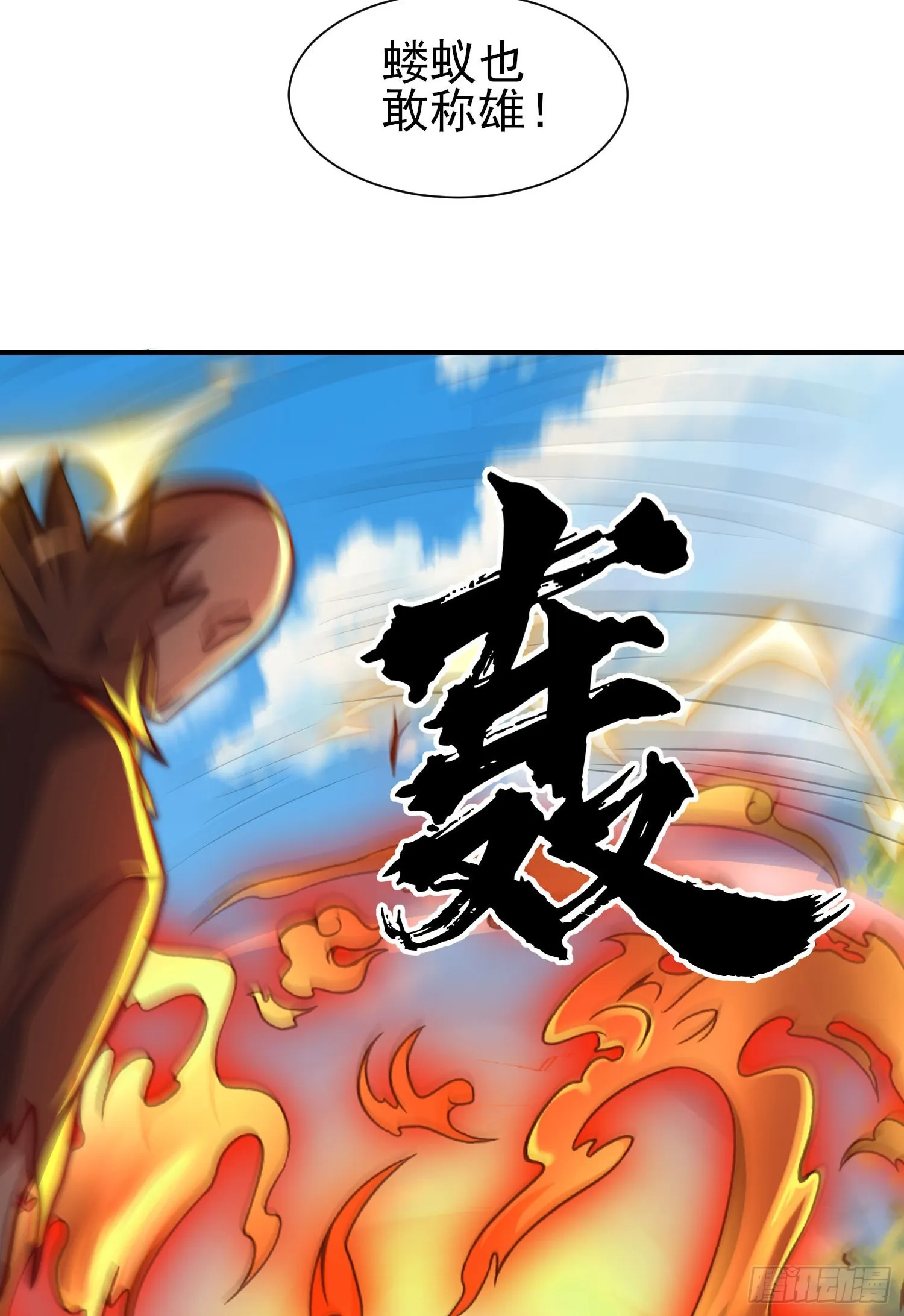 第317话 上课啦！ 第39页