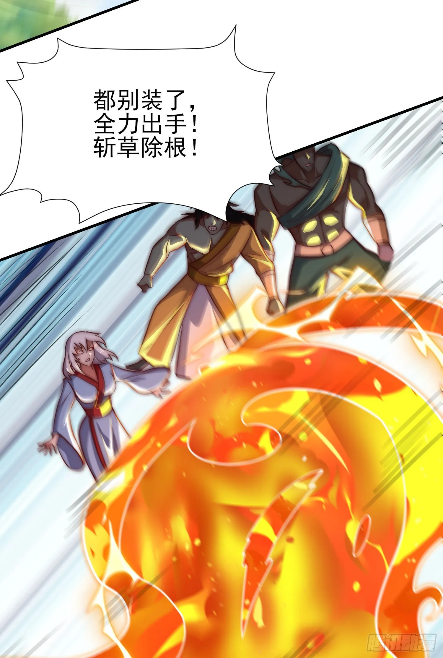 第317话 上课啦！ 第41页