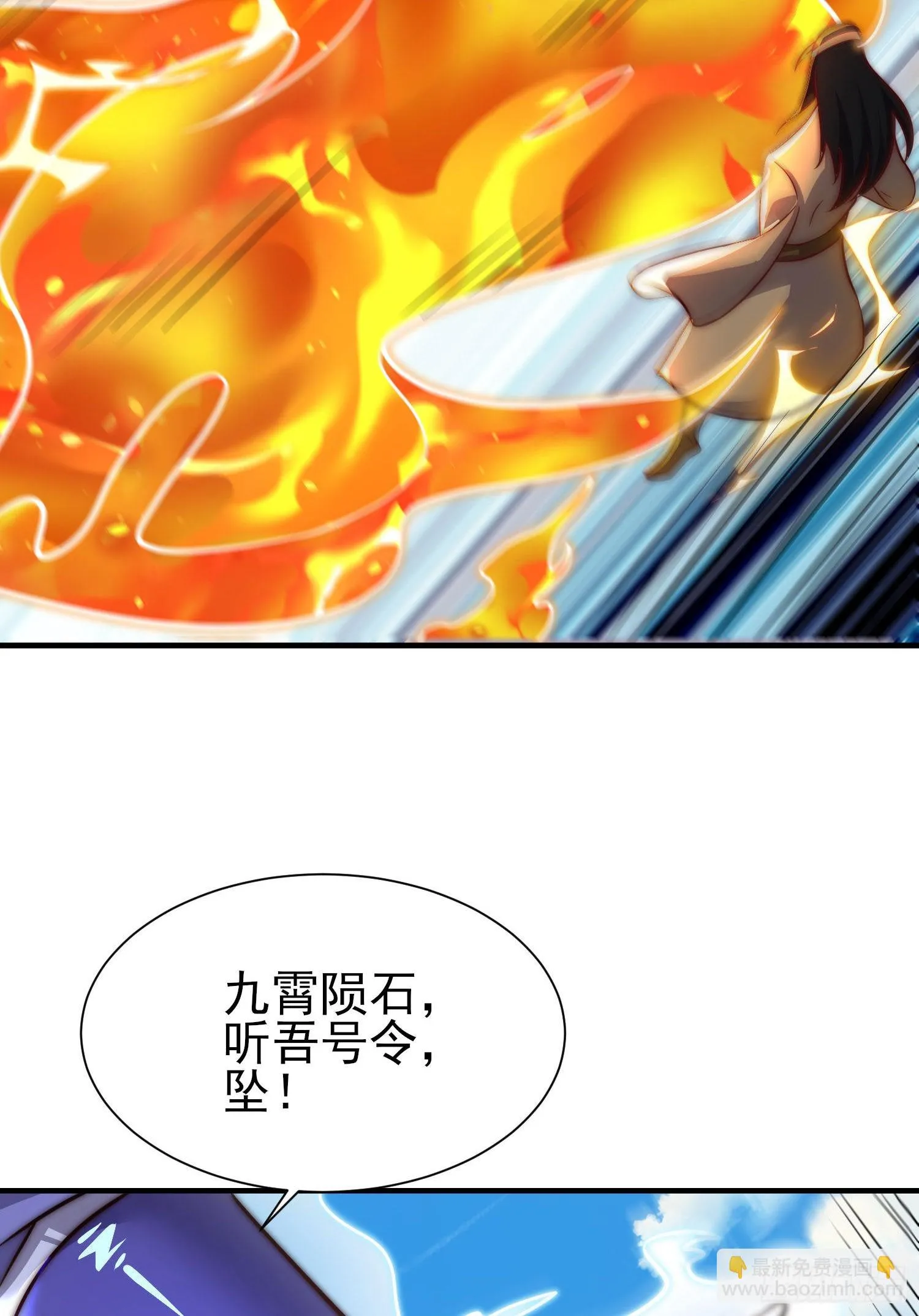 第317话 上课啦！ 第42页