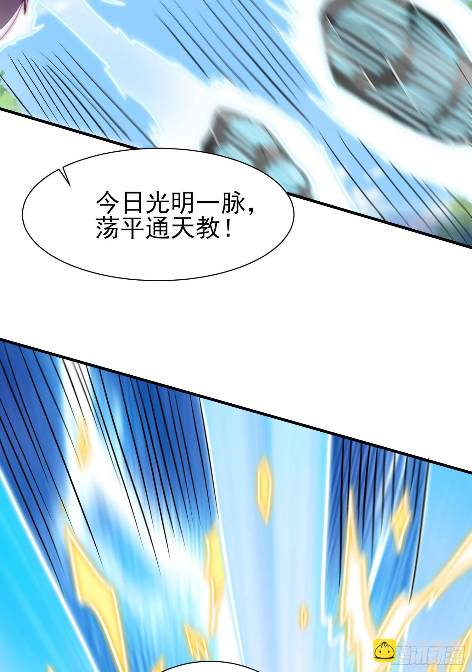 第317话 上课啦！ 第44页