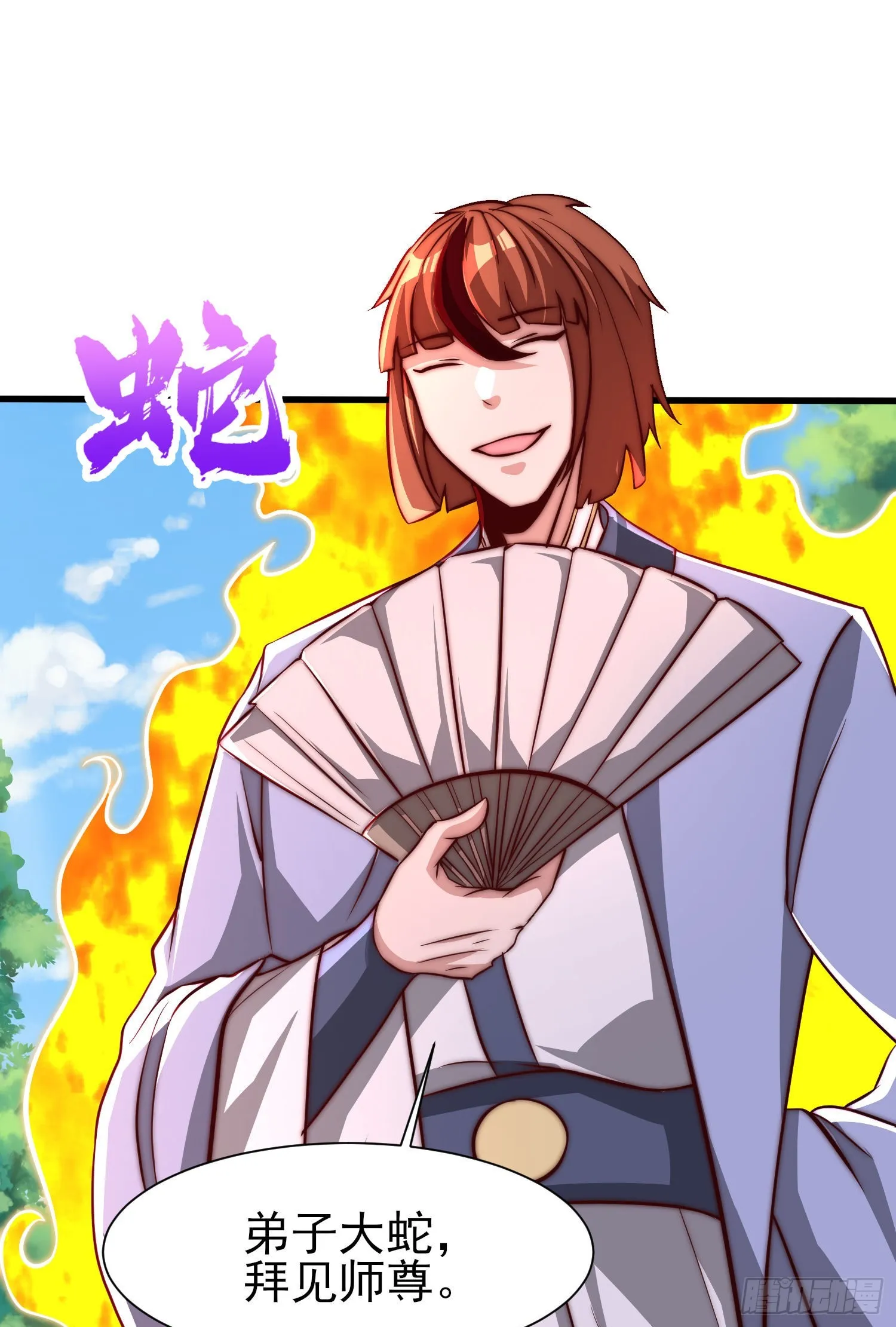 第317话 上课啦！ 第46页