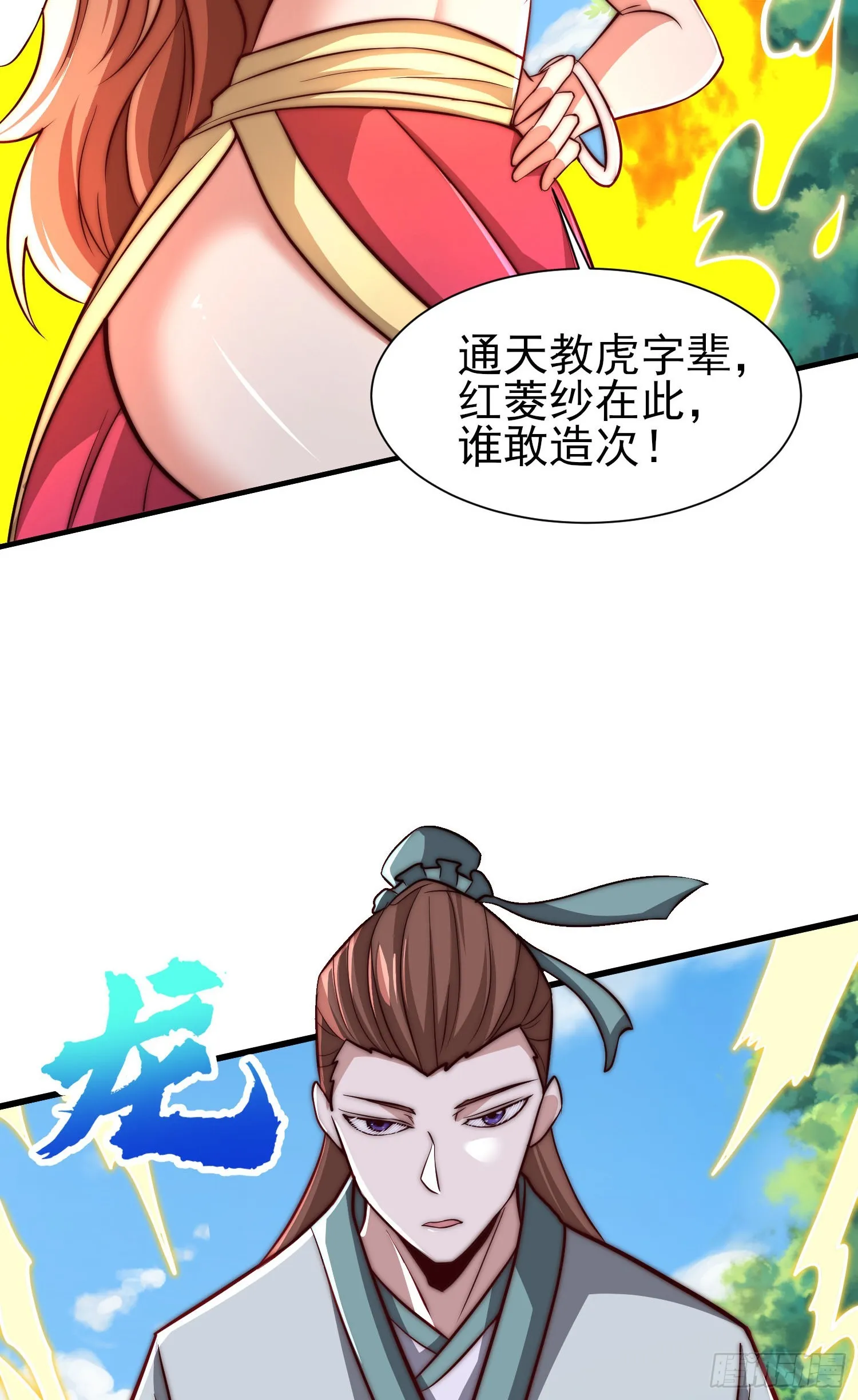 第317话 上课啦！ 第48页