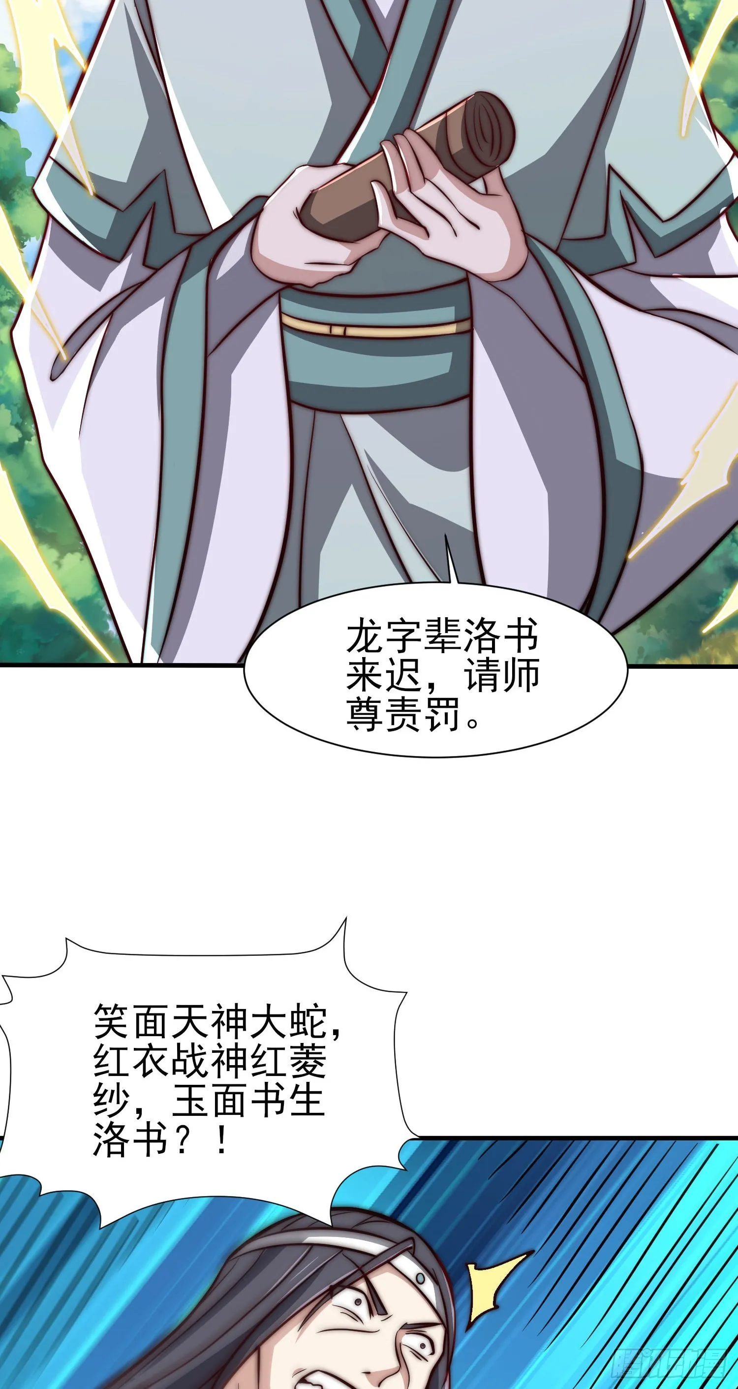 第317话 上课啦！ 第49页