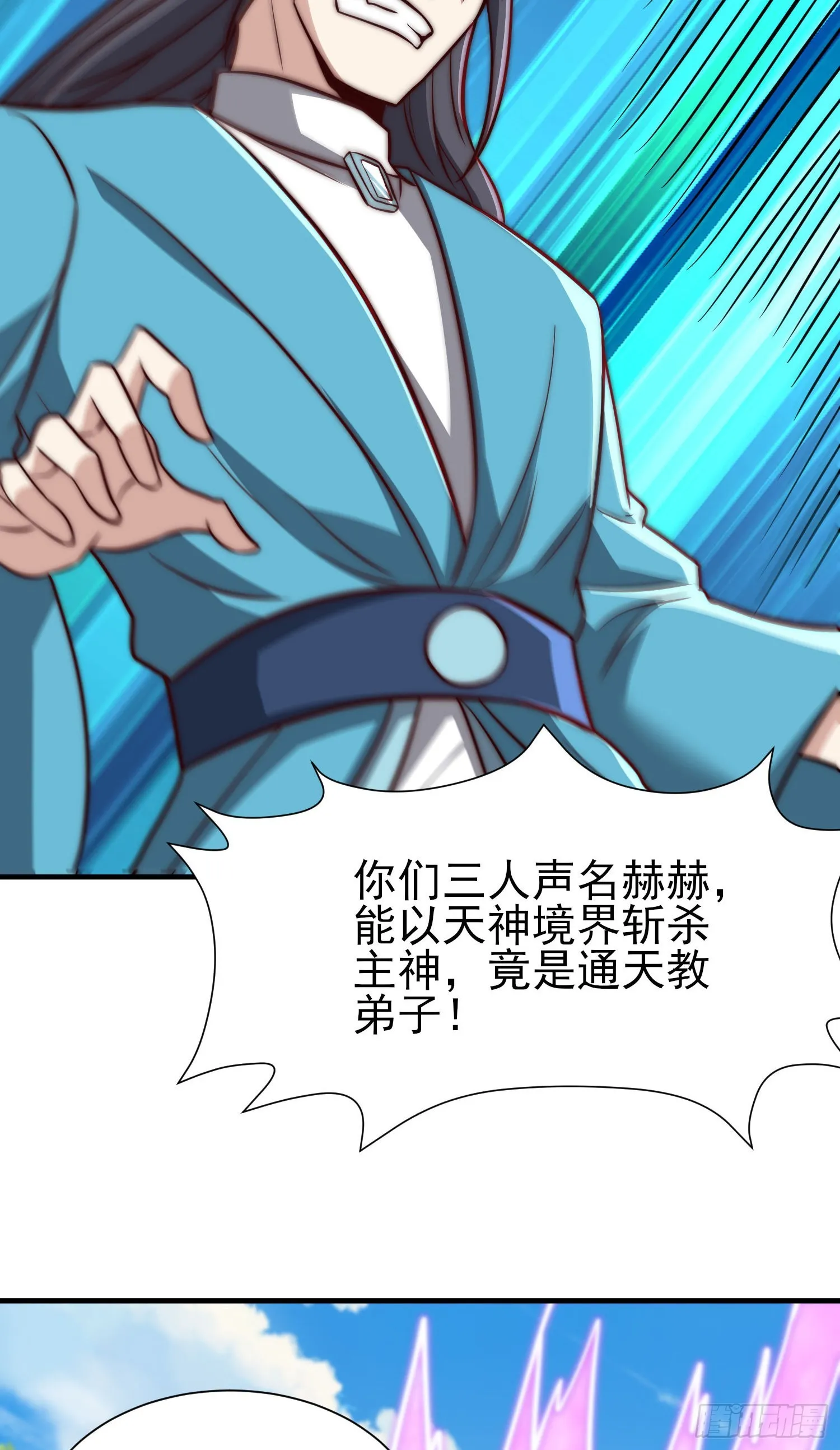 第317话 上课啦！ 第50页
