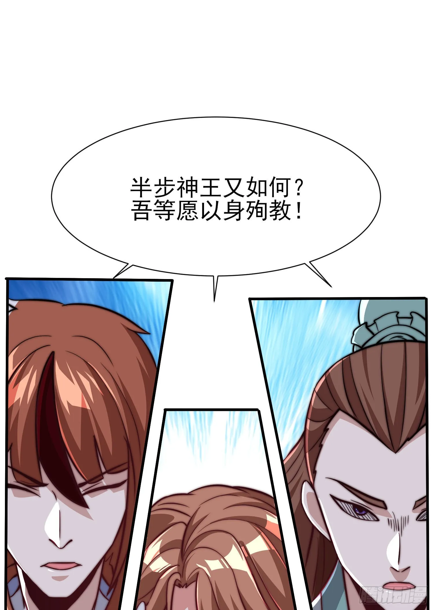第317话 上课啦！ 第54页