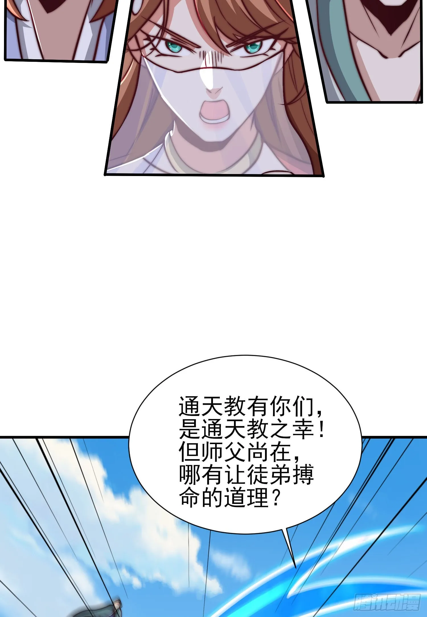 第317话 上课啦！ 第55页