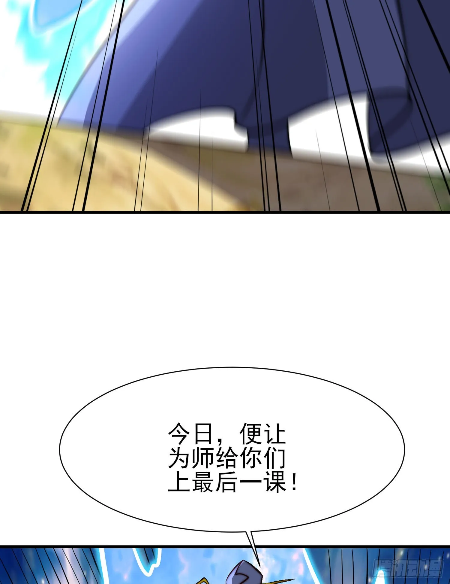 第317话 上课啦！ 第57页