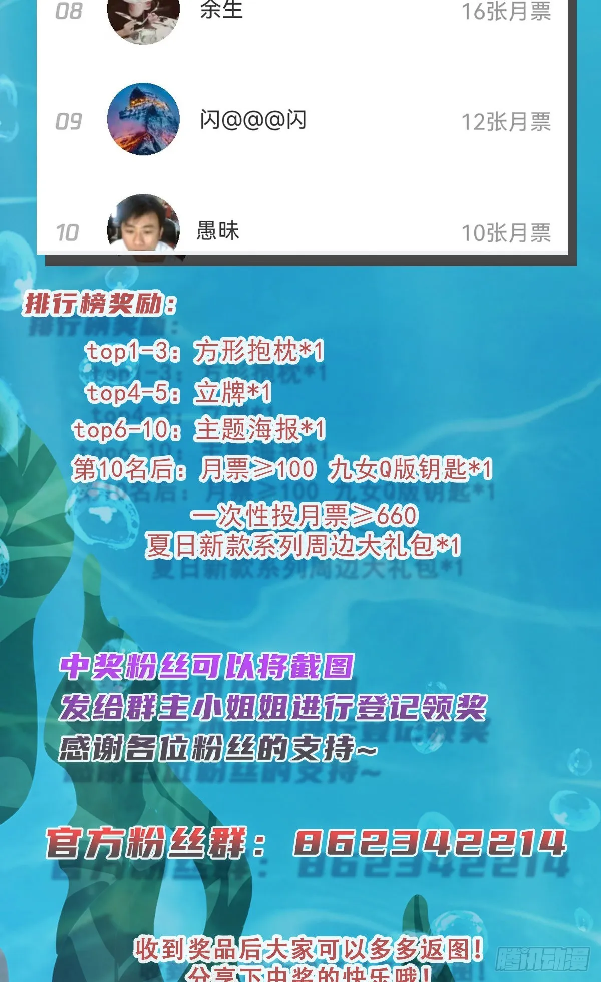 第317话 上课啦！ 第60页