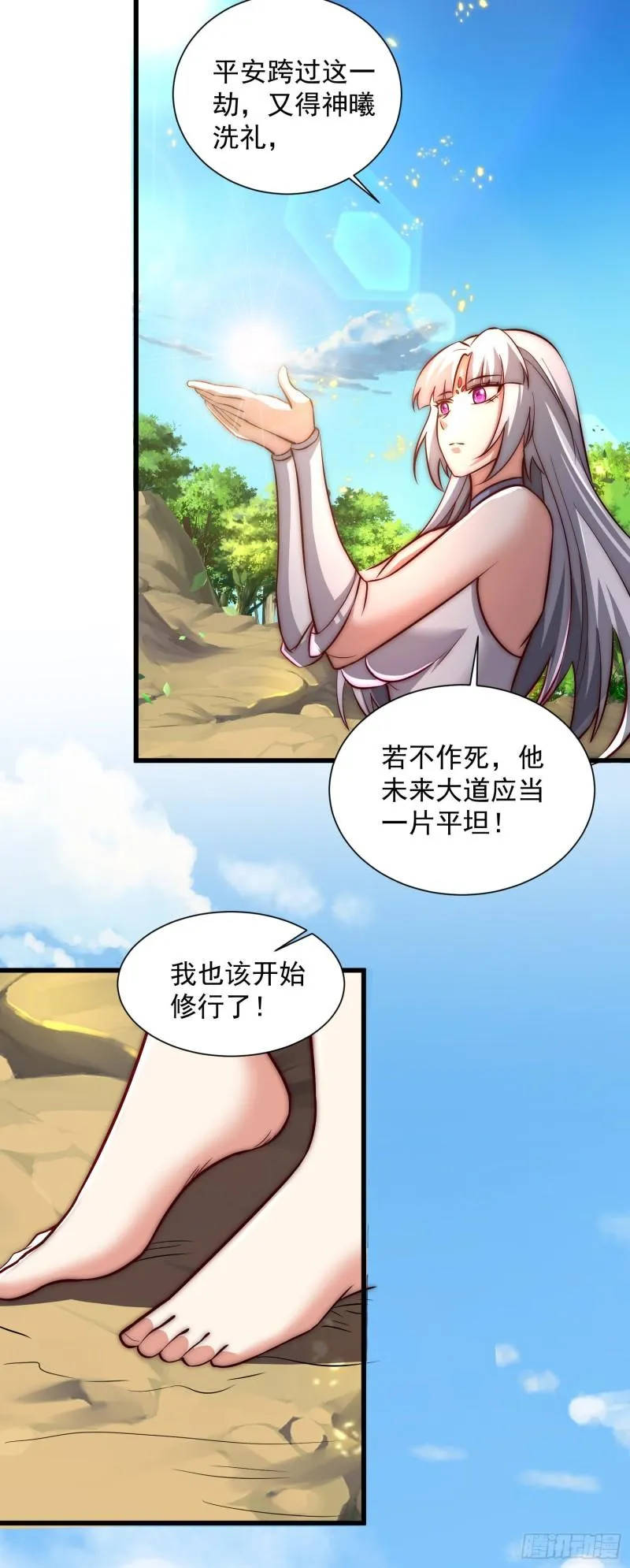 第314话 灵魂共浴 第13页