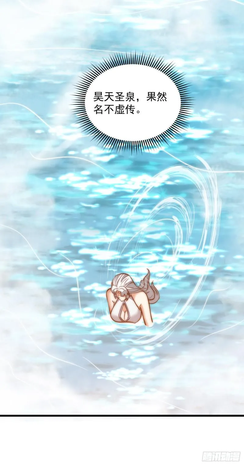 第314话 灵魂共浴 第16页