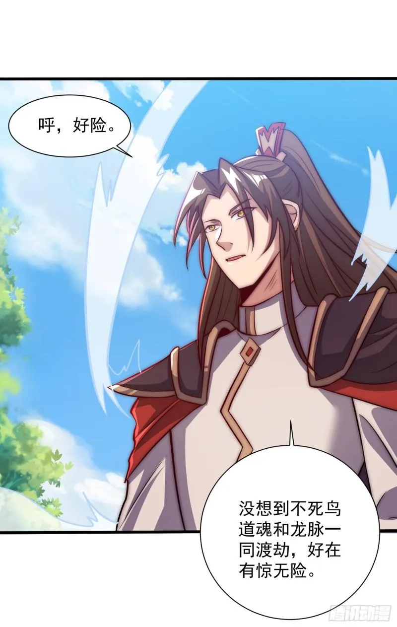 第314话 灵魂共浴 第19页
