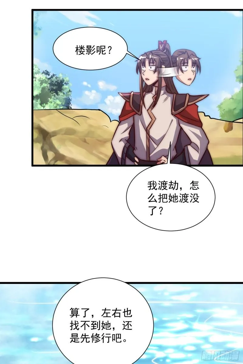 第314话 灵魂共浴 第20页