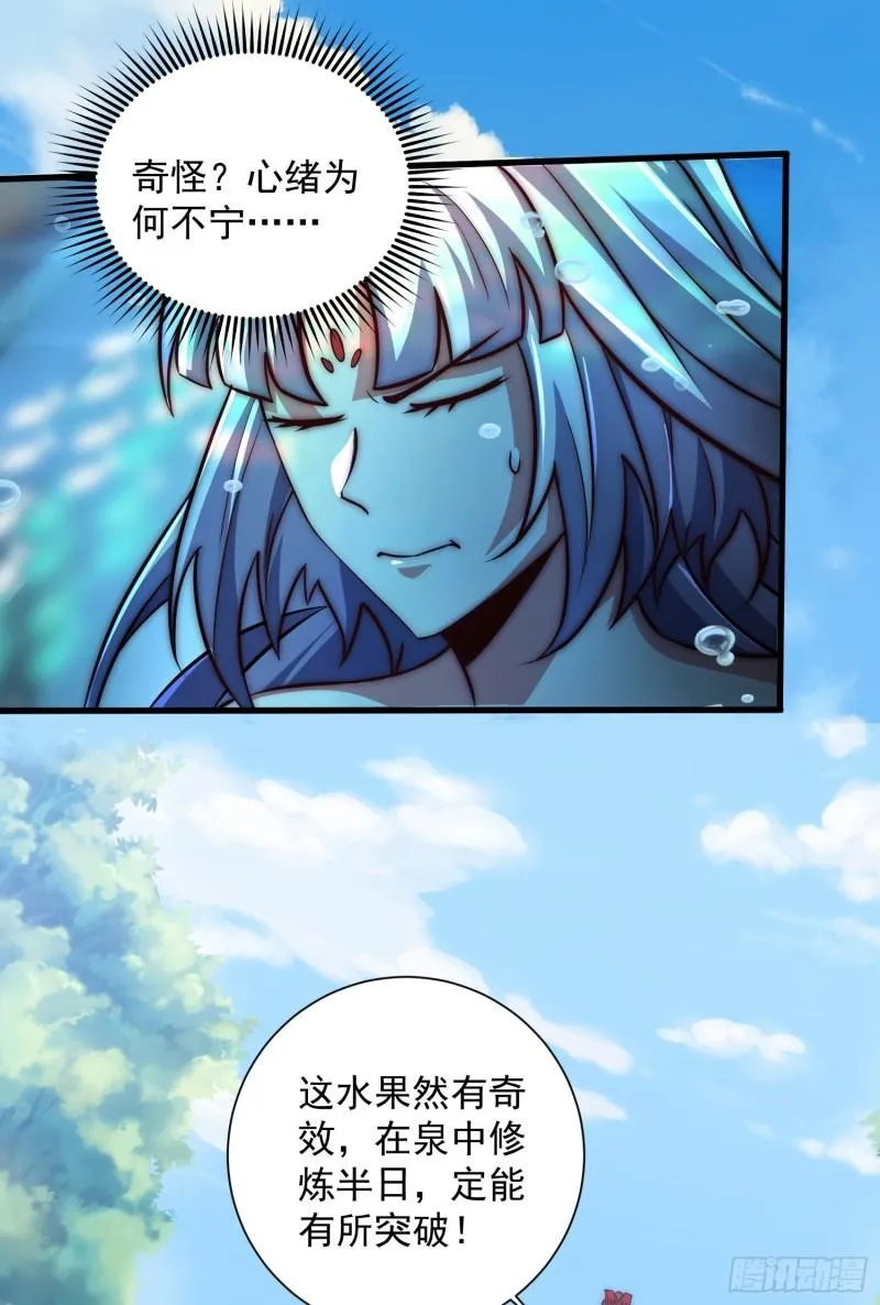 第314话 灵魂共浴 第23页