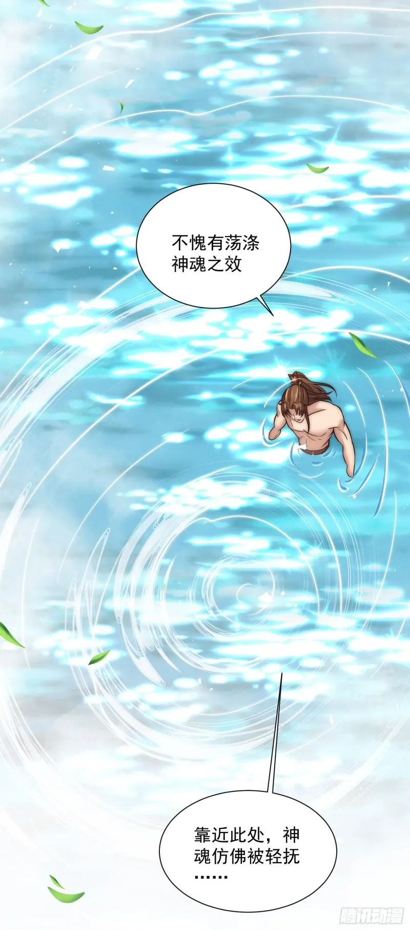 第314话 灵魂共浴 第25页