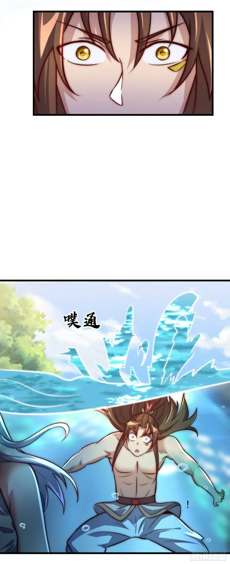 第314话 灵魂共浴 第26页