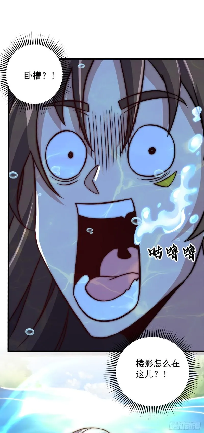 第314话 灵魂共浴 第27页