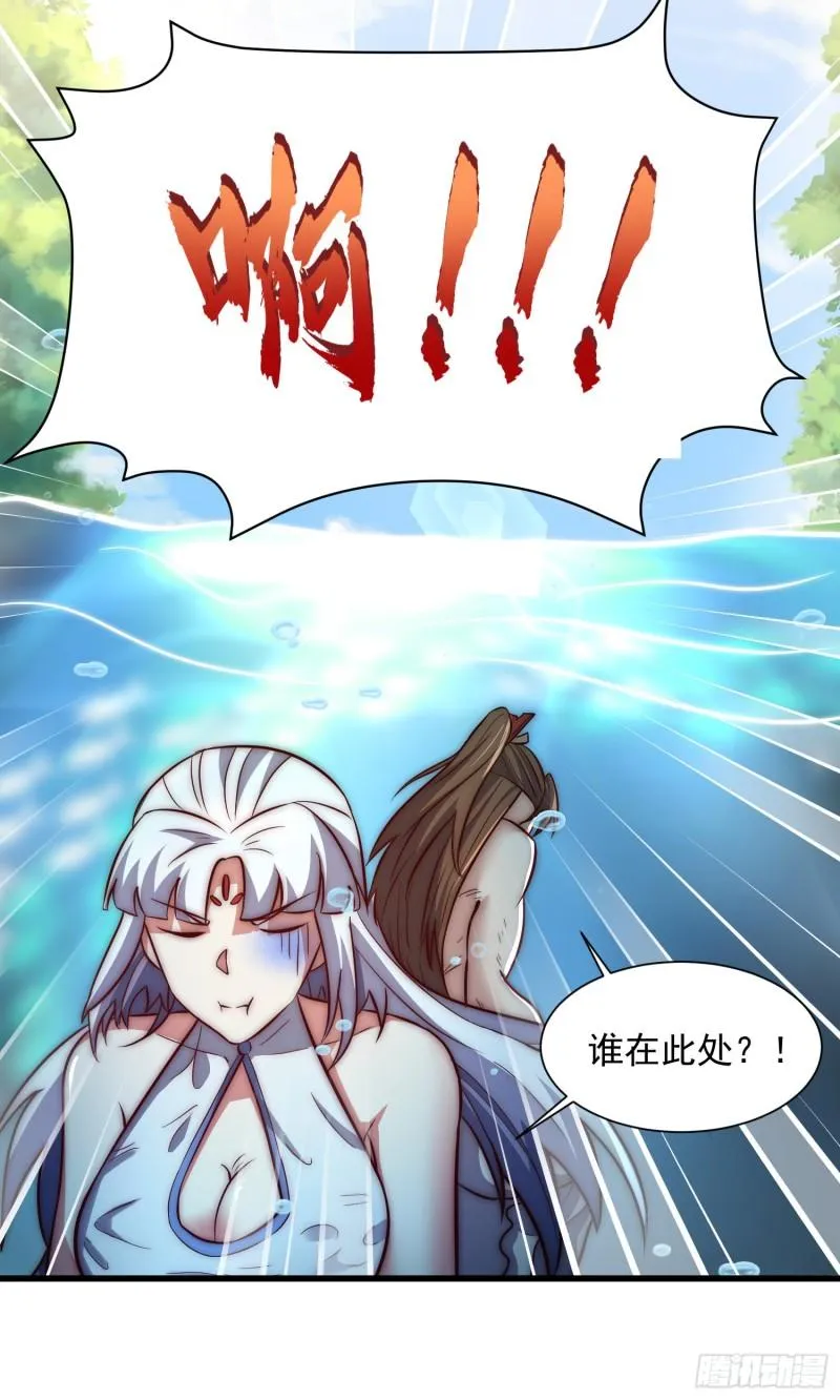 第314话 灵魂共浴 第29页