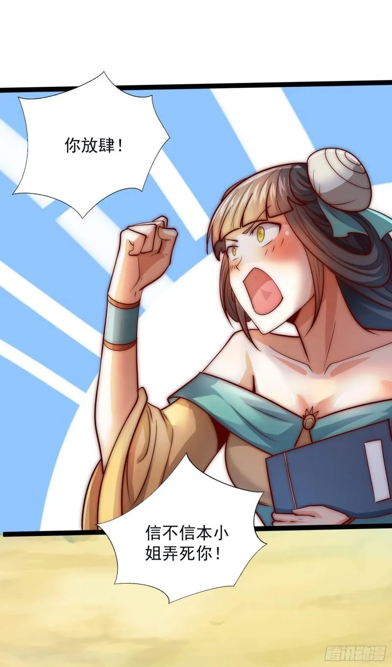 第314话 灵魂共浴 第37页