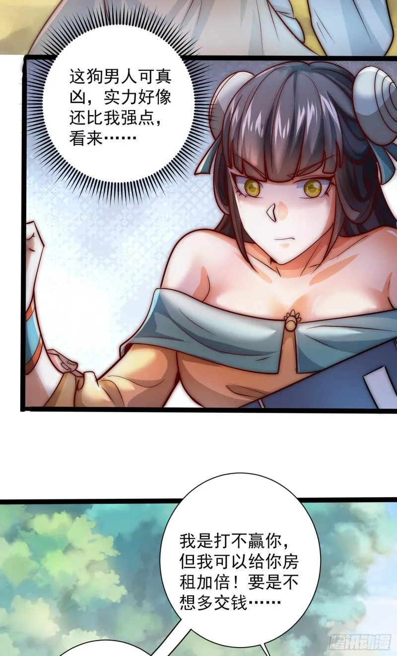 第314话 灵魂共浴 第39页