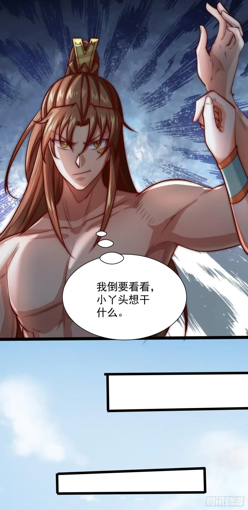 第314话 灵魂共浴 第41页