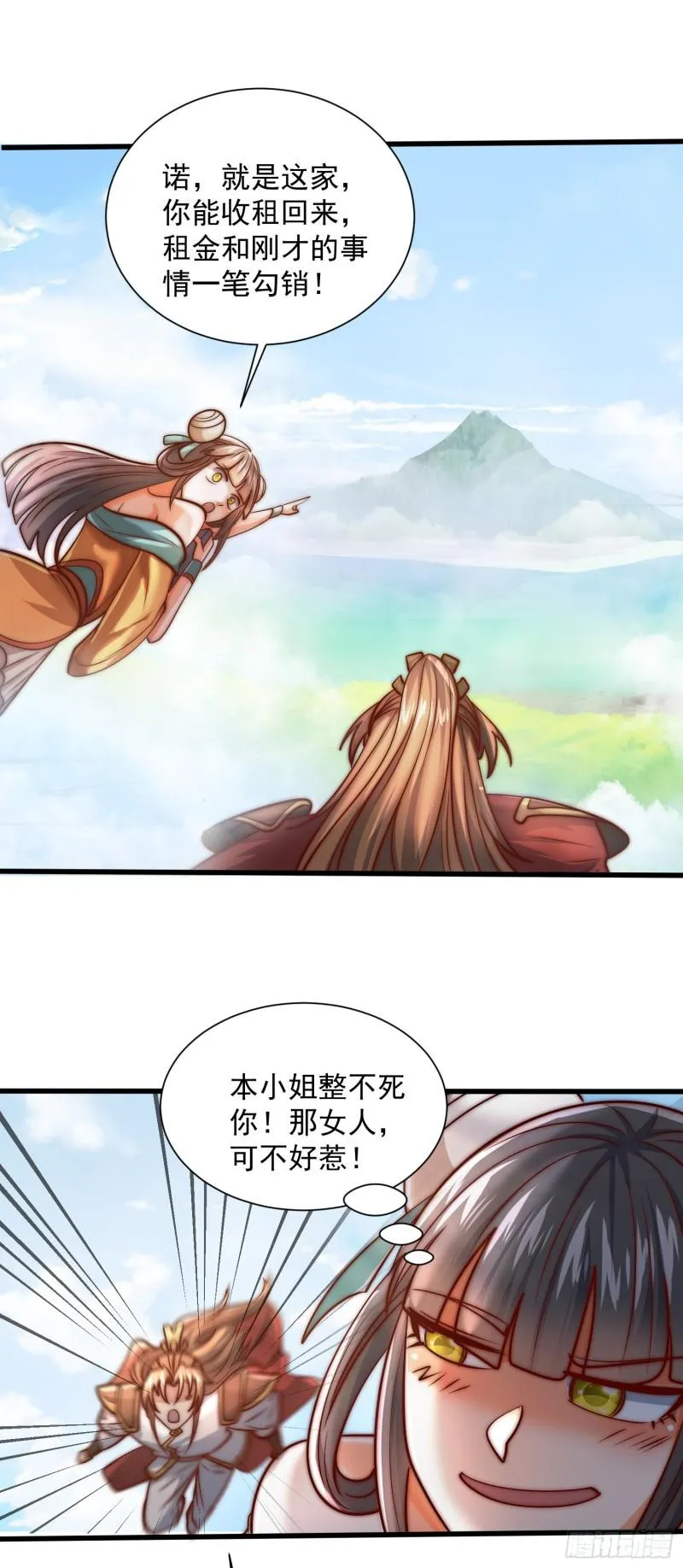 第314话 灵魂共浴 第43页