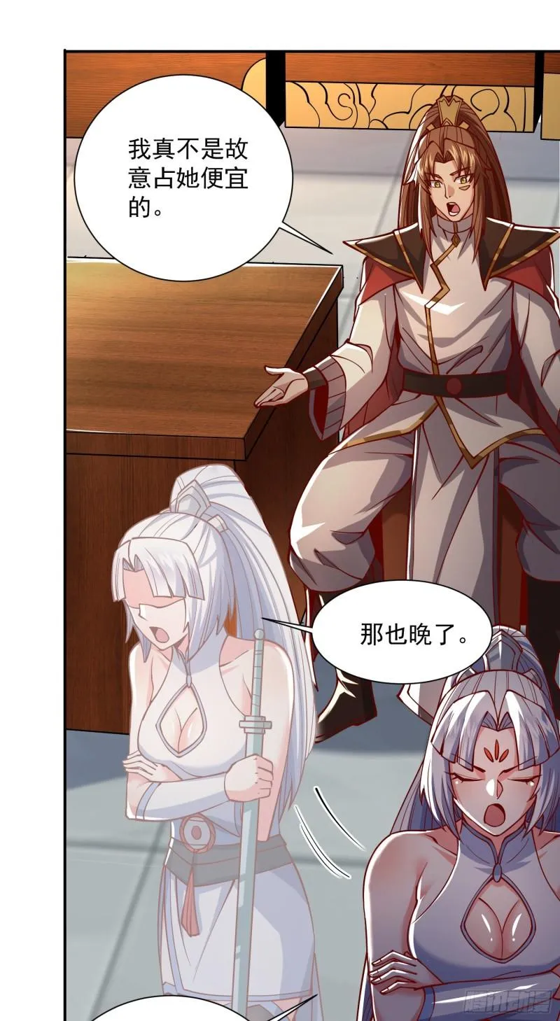 第315话 师兄的恩赐？ 第5页