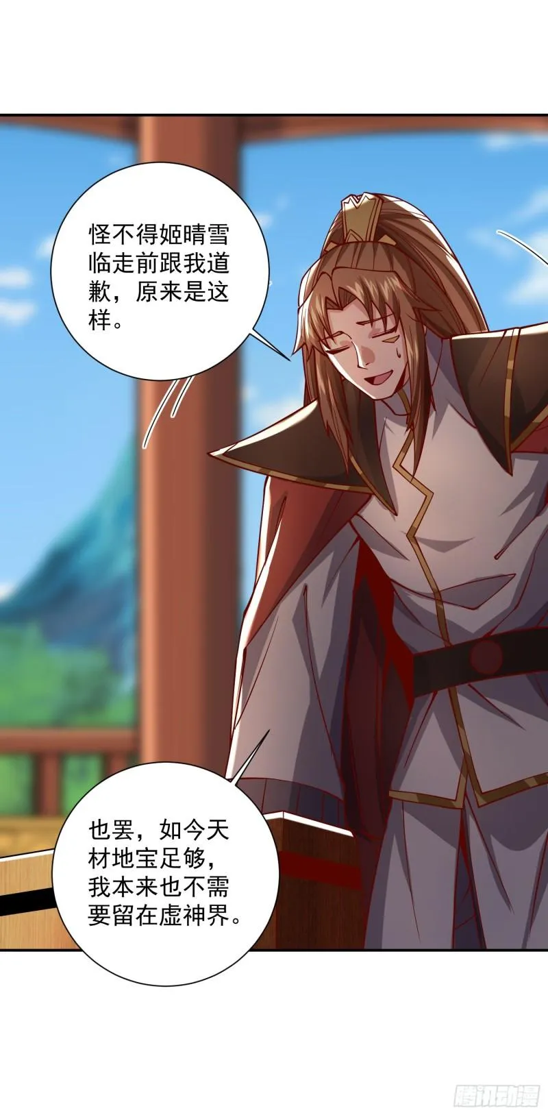 第315话 师兄的恩赐？ 第7页